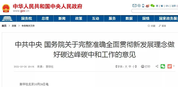 意見提出，因地制宜推進(jìn)熱泵、燃?xì)?、生物質(zhì)能、地?zé)崮艿惹鍧嵉吞脊┡?jpg